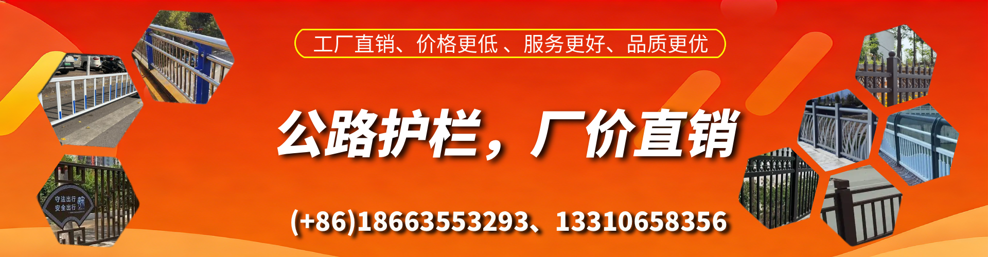 海南公路护栏生产厂家